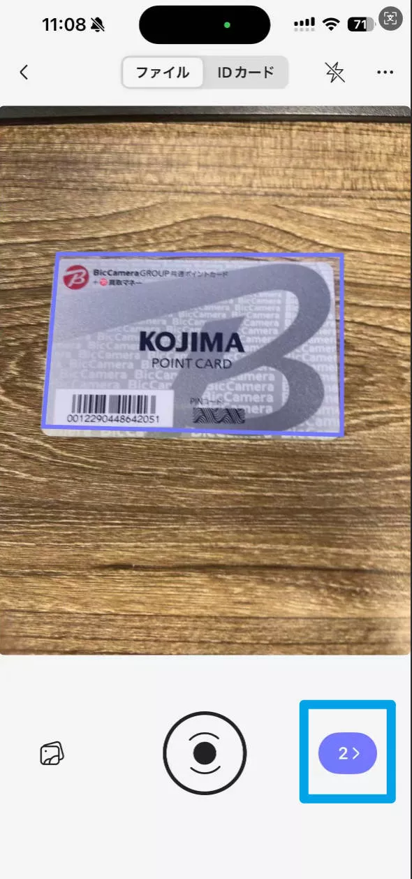 スキャン手順作成 写真から選ぶ　手順作成